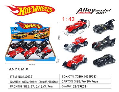 1:43回力合金车（蜘蛛侠+蝙蝠侠） - OBL10442503