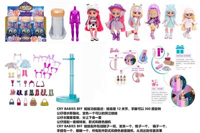 浴盐泡澡系列CRY BABIES BFF11.5寸11关节实身哭泣芭比娃娃带5惊喜配件发夹。一个模特架6款混装 - OBL10443202