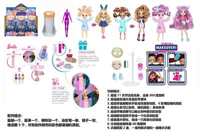 浴盐泡澡系列FAIL.FIX.9寸11关节实身3D真眼珠变脸化妆芭比头发带6样不同惊喜配件。一件时装衣衣服3款混装 - OBL10443204