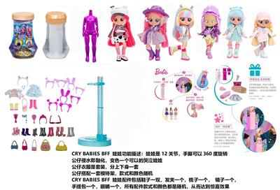 浴盐系列CRY BABIES BFF11.5寸11关节实身哭泣芭比娃娃带5惊喜配件发夹。一个模特架6款混装 - OBL10443206