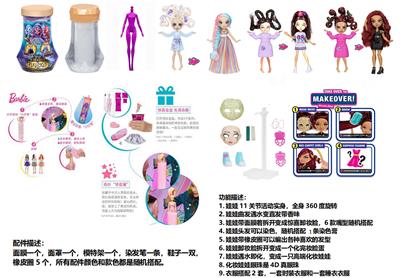 浴盐系列FAIL.FIX.9寸11关节实身3D真眼珠变脸化妆芭比头发带6样不同惊喜配件。一件时装衣衣服3款混装 - OBL10443209