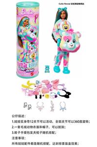 惊喜系列11.5寸12关节实身爱心熊萌宠芭比带1套动物毛绒时装衣服。带发夹，手提包，鞋子。4款配件 - OBL10443223
