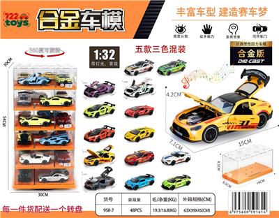 1：32豪华版跑车（五款三色混装） - OBL10443524