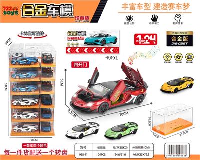 1：24兰博（四色混装） - OBL10443526