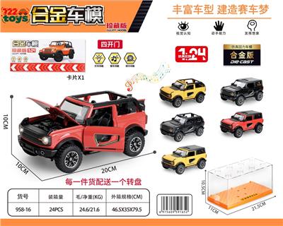 1：24福特烈马（六款混装，敞篷三色，硬顶三色） - OBL10443530