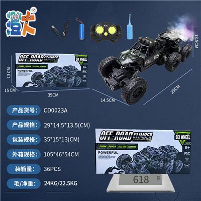 六轮四驱喷雾攀爬车 - OBL10444334