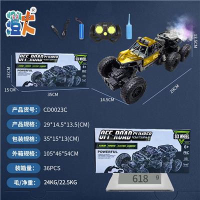 六轮四驱喷雾攀爬车 - OBL10444336