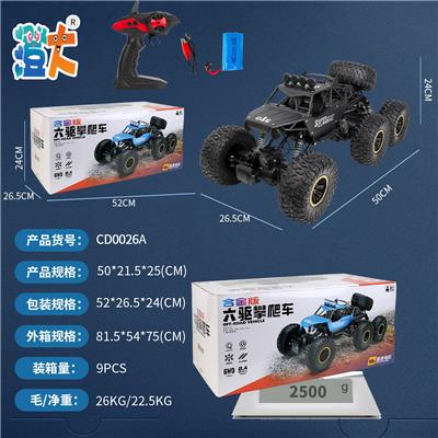 50厘米车身六驱攀爬车【可变速】 - OBL10444339