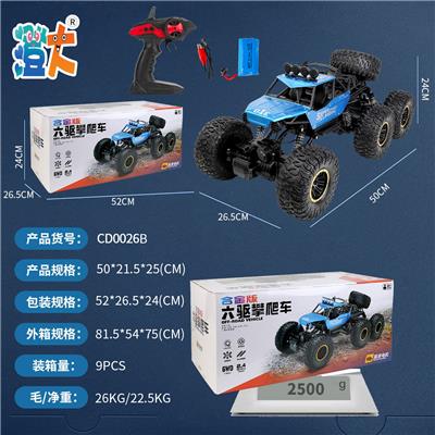 50厘米车身六驱攀爬车【可变速】 - OBL10444340