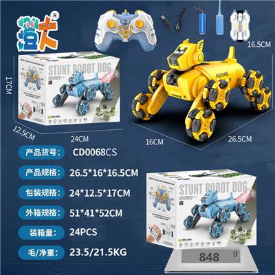 八轮漂移特技机械狗
【双控】 - OBL10444393