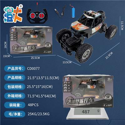 Remote control cars / tanks - OBL10444411
