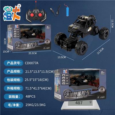 Remote control cars / tanks - OBL10444413