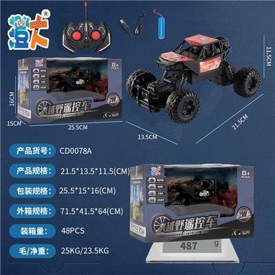 Remote control cars / tanks - OBL10444417