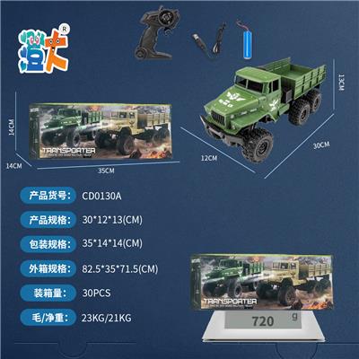 2.4G四通合金六轮军卡遥控 - OBL10444480