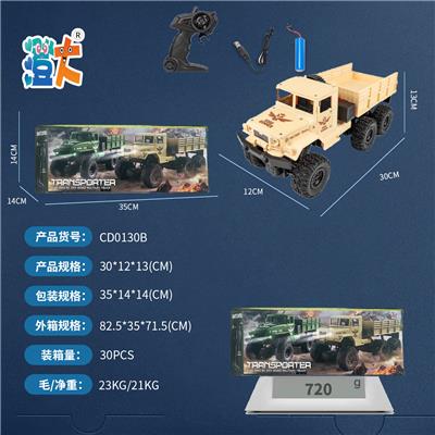 2.4G四通合金六轮军卡遥控 - OBL10444481