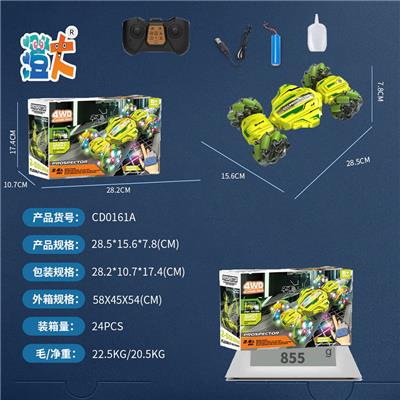 喷雾大版型扭变车 - OBL10444526