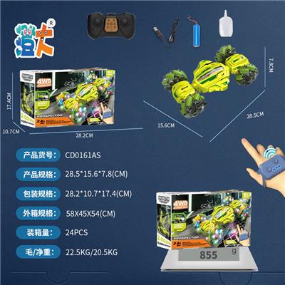 喷雾大版型扭变车
【双控】 - OBL10444528