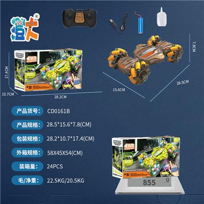 喷雾大版型扭变车 - OBL10444530