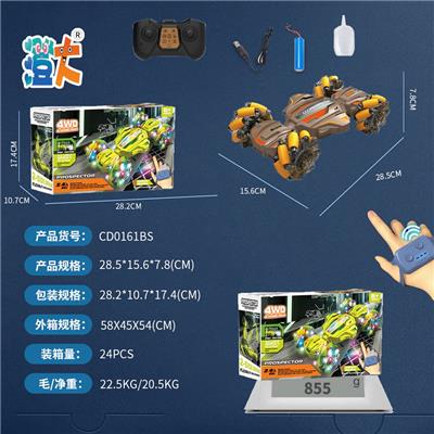 喷雾大版型扭变车
【双控】 - OBL10444532