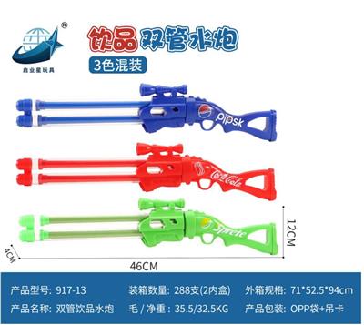 Water gun - OBL10445011