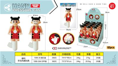 哪吒手压风扇玩具 - OBL10445462