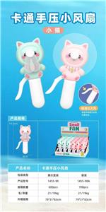 Fan - OBL10445516