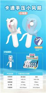 Fan - OBL10445522