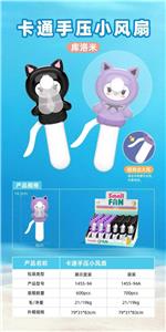 Fan - OBL10445524
