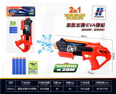 Soft bullet gun / Table Tennis gun - OBL10447518