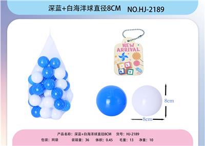 海洋球深蓝+白直径8CM - OBL10447568