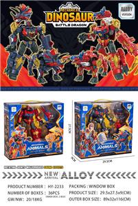 Deformed toy - OBL10447637