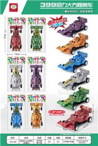 Pull back toys - OBL10447866