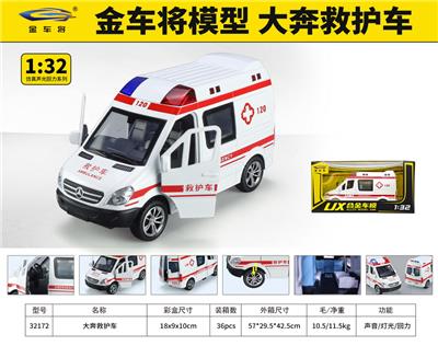 1：32大奔驰救护车 - OBL10448555