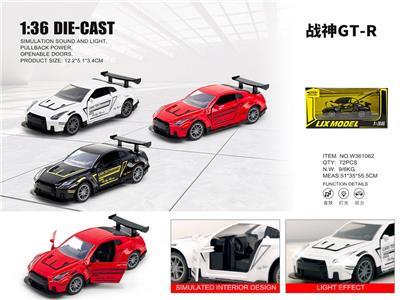 Die-cast toys - OBL10448845