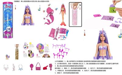 Doll - OBL10449454