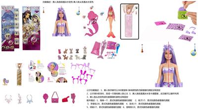 Doll - OBL10449458