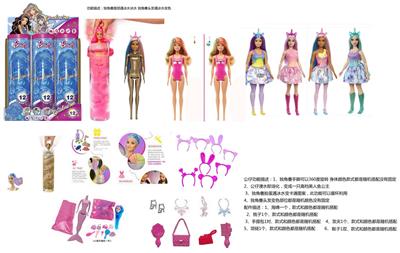 Doll - OBL10449460
