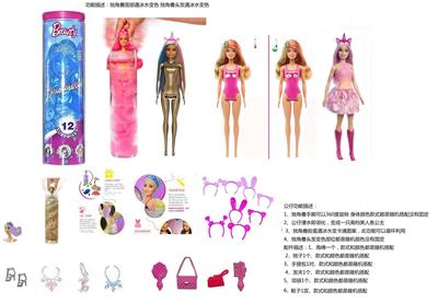 Doll - OBL10449462