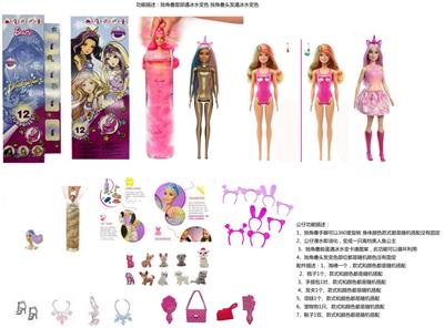 Doll - OBL10449465