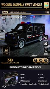 木制拼图-特警车22PCS - OBL10449514