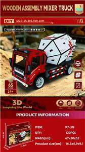木制拼图-搅拌车65PCS - OBL10449523
