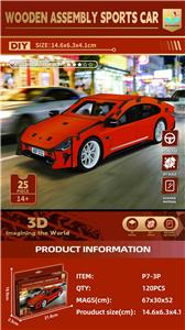 木制拼图-橙色跑车25PCS - OBL10449525