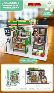 木制拼图场景-便利店54PCS - OBL10449537