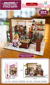 木制拼图场景-花店52PCS - OBL10449538