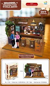 木制拼图场景-咖啡店45PCS - OBL10449539