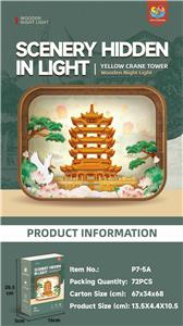 木制拼图小夜灯-黄鹤楼16PCS - OBL10449541