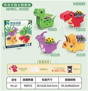 恐龙种植系列4款混装 - OBL10449578
