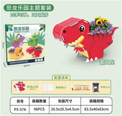 霸王龙种植 - OBL10449579