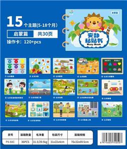 启蒙安静书 - OBL10449593