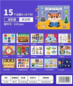 进阶安静书 - OBL10449594
